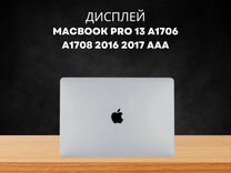 Дисплей MacBook Pro 13 A1706 A1708 2016-17 Silver