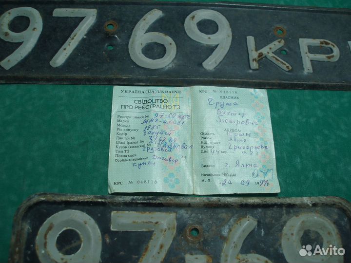Автомобильные номера СССР