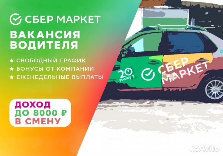 Водитель на своем авто