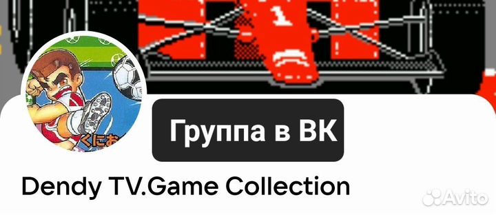 Картридж для Dendy