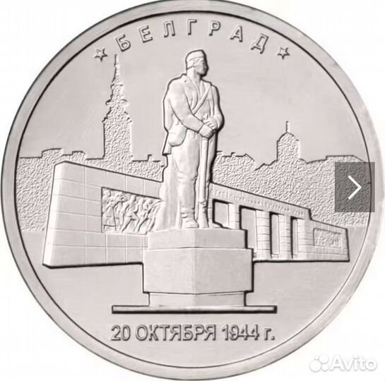 2 рубля 200 лет Победы