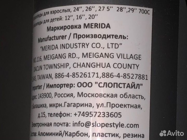 Велосипед Merida Big.Seven 20-D (2020), рама L