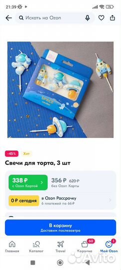 Свечи для торта в стиле космос