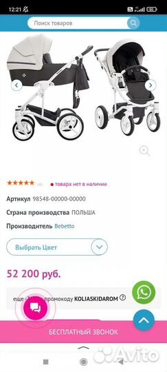 Коляска Torino 2 в 1