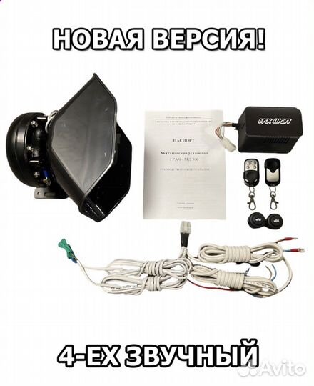 СГУ Грач 300W спец сигнал
