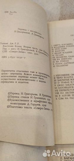 Книги Толкин