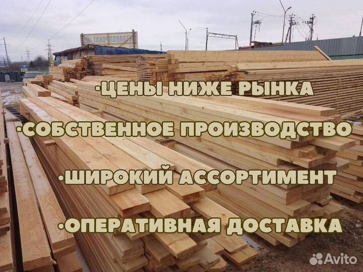 Доска обрезная 50 200 4000