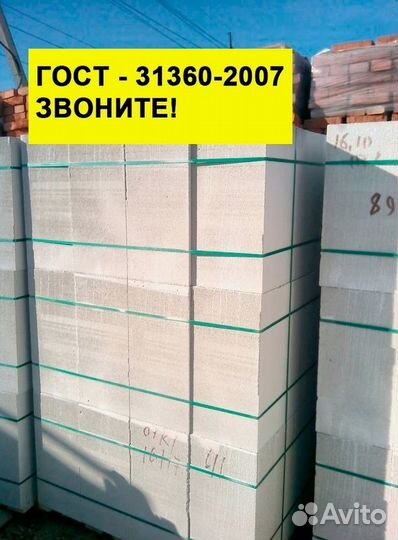 Ровные блоки