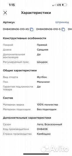 Шорты nike оригинал