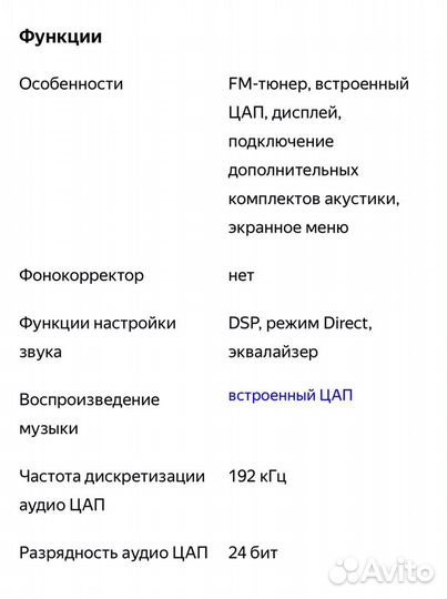 Ресивер denon AVR-1610