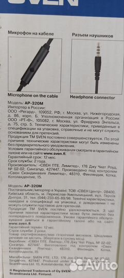 Наушники проводные sven AP-320M