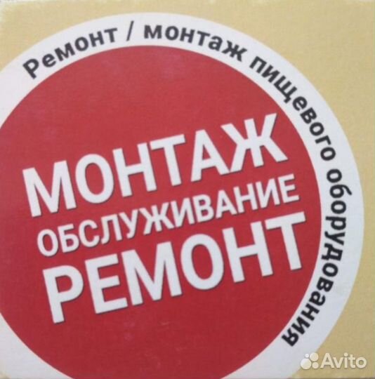 Техник сервиса пищевого оборудования