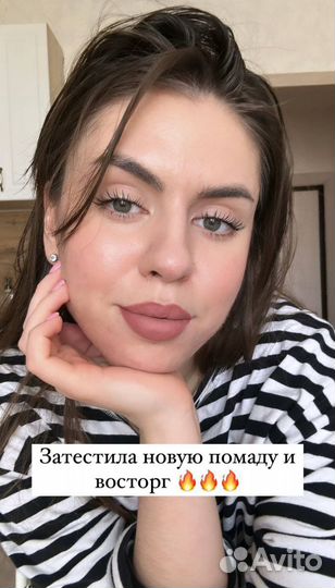 Матовая помада, жидкая матовая помада nyx