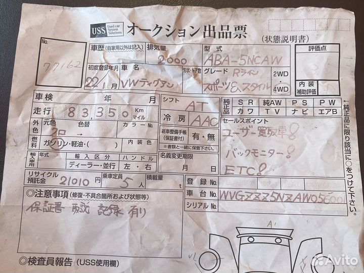 Volkswagen tiguan 1 дмрв 2.0 бензин