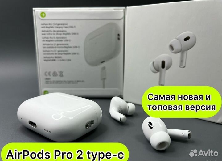AirPods Pro 2 Type-C Premium+ (Доставка+Чехол)