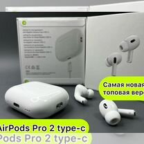 AirPods Pro 2 Type-C Premium+ (Доставка+Чехол)