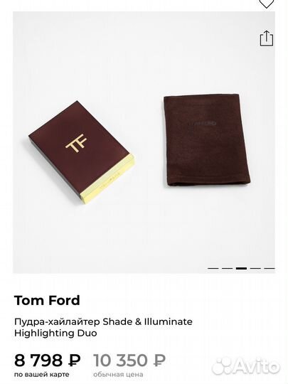 Tom Ford хайлайтер новый tanlight