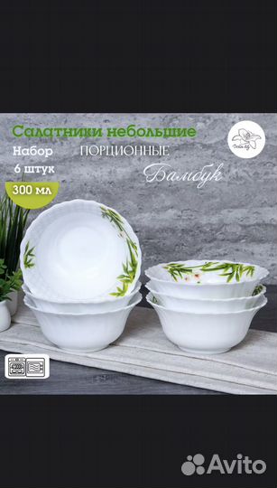 Набор столовой посуды на 6 персон новый