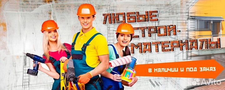 Профиль для гипсокартона