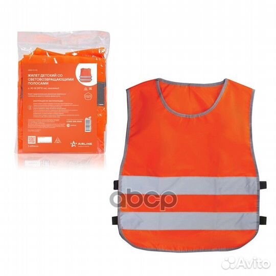 Жилет со светоотражающими полосами, детский, р