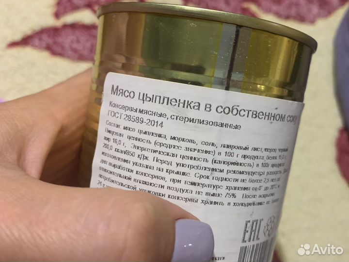 Консервы. Мясо цыпленка