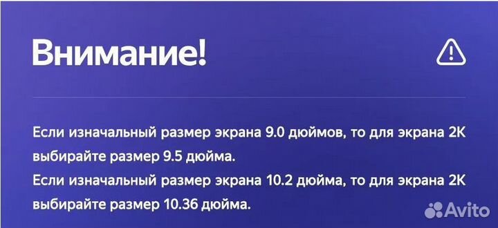 Модуль экрана Teyes CC3 2K 9.5 10.36