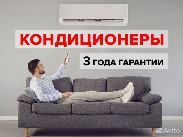 Новый кондиционер