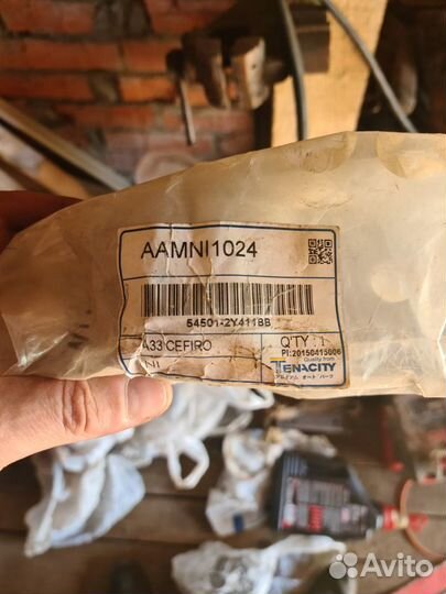 Сайлент-блок задней подвески Ниссан Максима-Цефиро