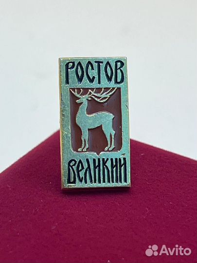 Значок СССР. Ростов Великий