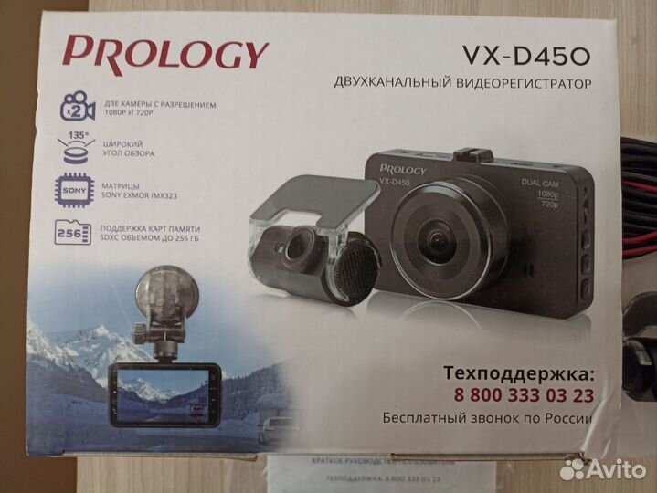 Видеорегистратор prology vx-d450 и Радар детектор