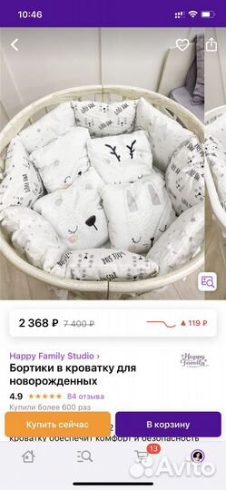 Новые бортики