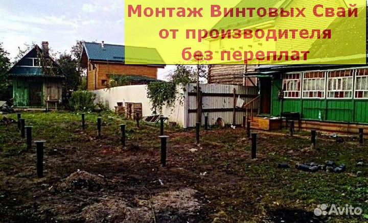 Винтовые сваи