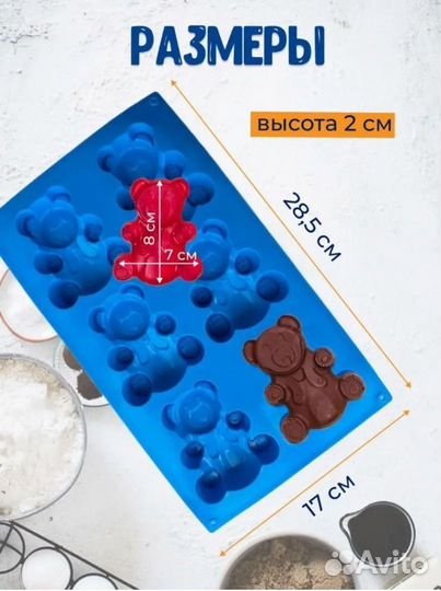 Форма для выпечки силиконовая Мишка Барни