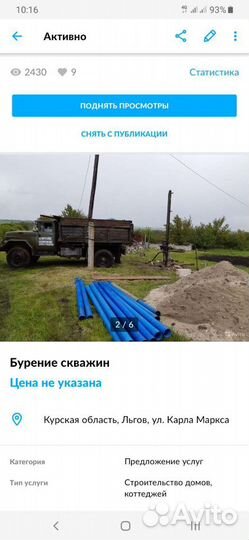 Бурение скважин на воду в любое время года