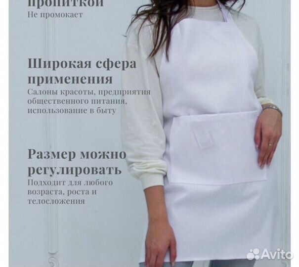 Форма для повара женская