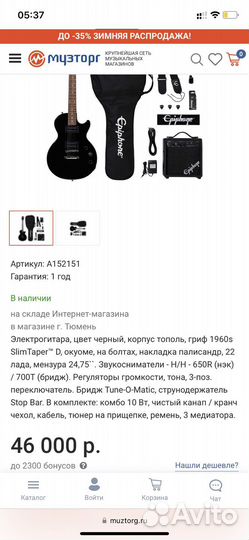 Epiphone les paul (Новая)
