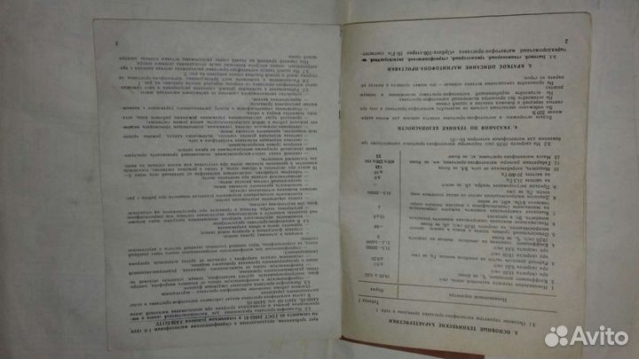 Руководство по эксплуатации и альбом схем по бабин