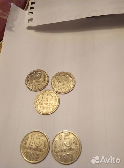 Продадим разные монеты советских времен