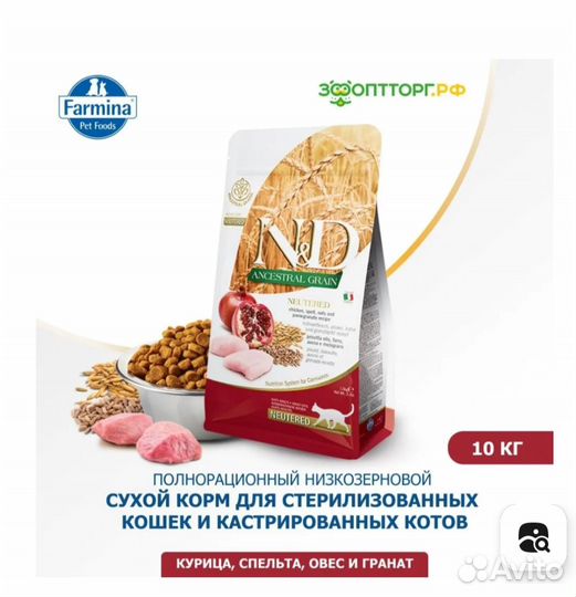 Сухой корм Farmina N&D для стерилизованных кошек