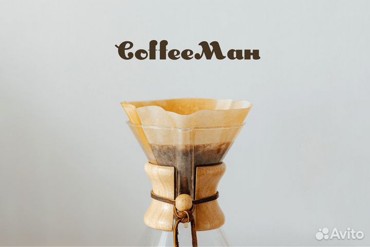 Наслаждайтесь кофейным искусством с coffeeман