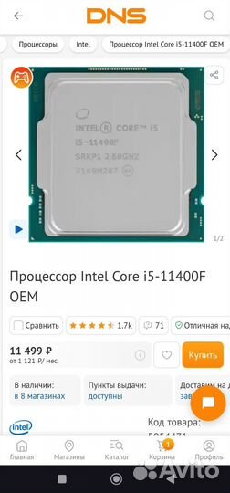 Игровой пк