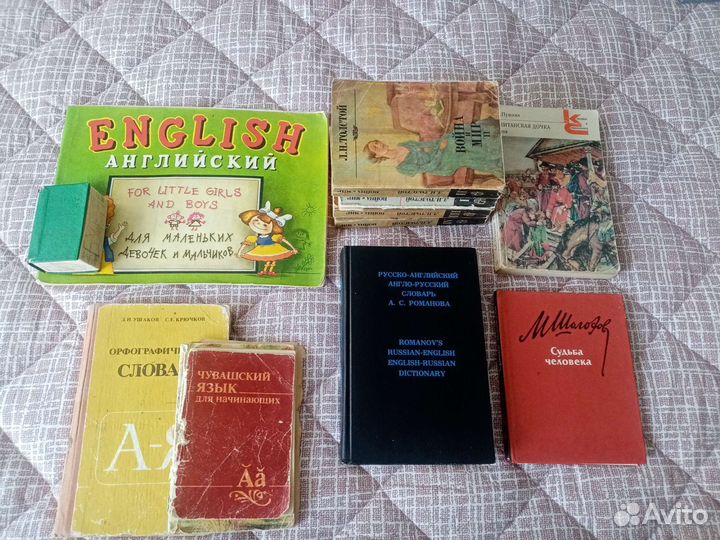 Русско-английский словарь