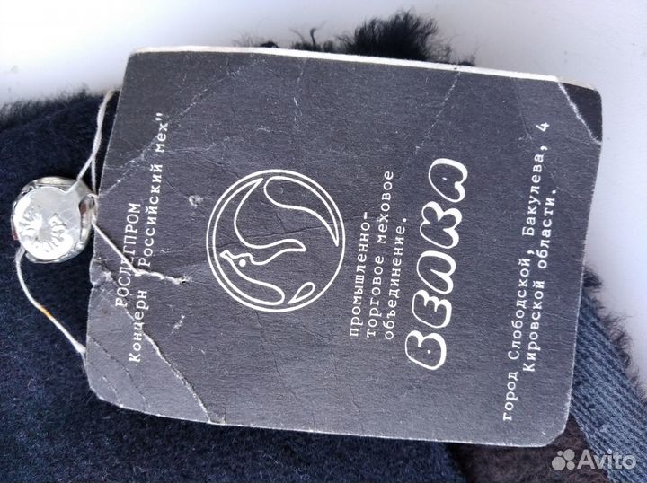 Воротник съемный меховой из овчины