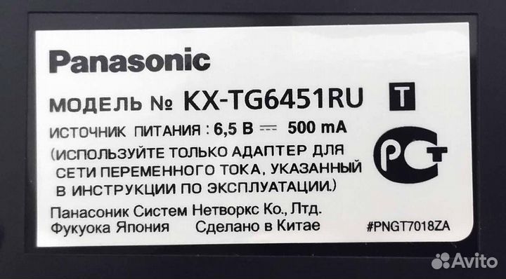 Радиотелефон Panasonik KX- TG 6451RU