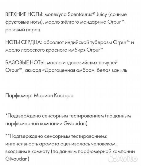 Духи женские oriflame 50мл