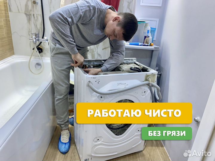 Ремонт стиральных машин и холодильников