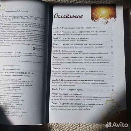 Воскресение лица или обыкновенное чудо
