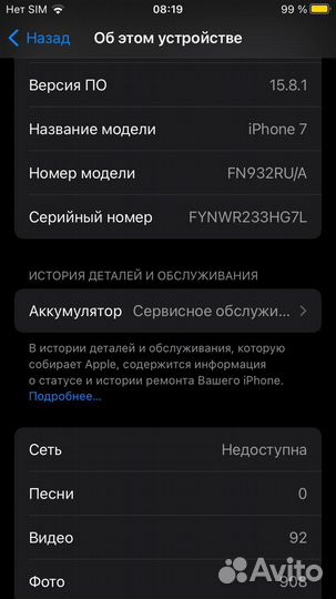 iPhone 7, 128 ГБ