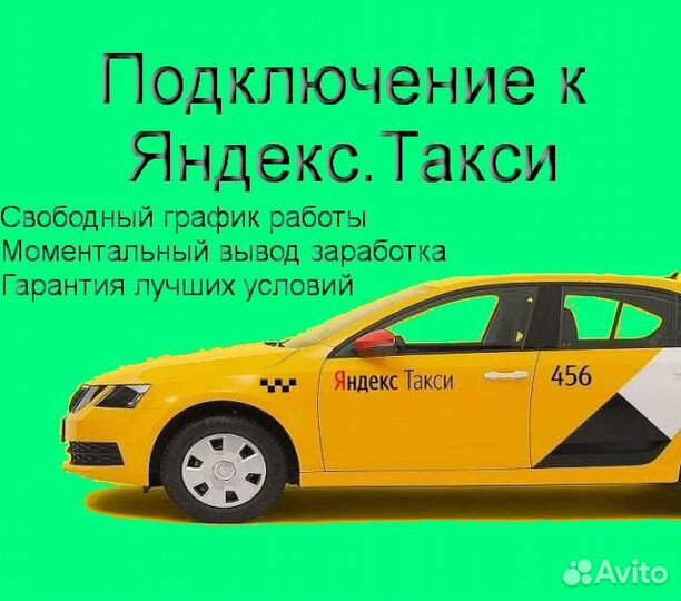 Водитель Яндекс.Про на своем авто график 2/2