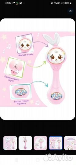 Музыкальная погремушка 